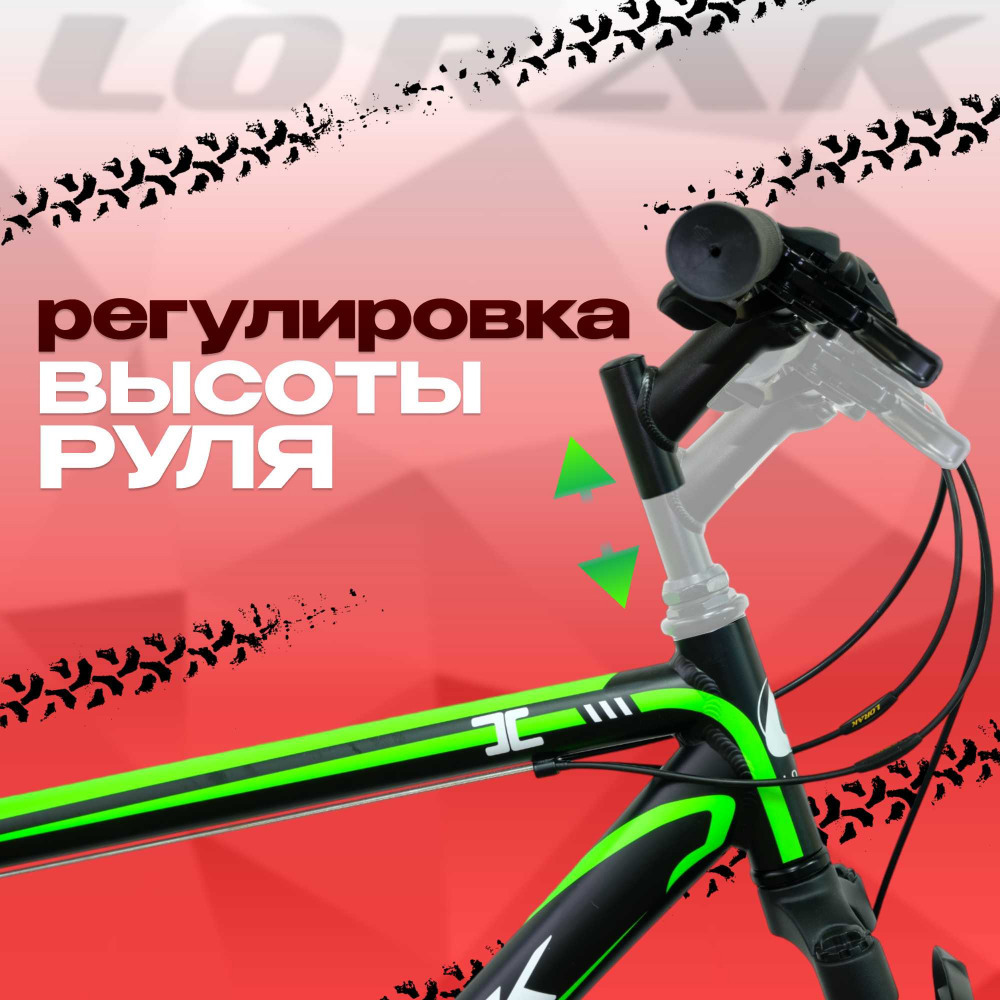 Lorak MAX 200 Матовый Чёрный/Зелёный 21р (на рост 183-190)