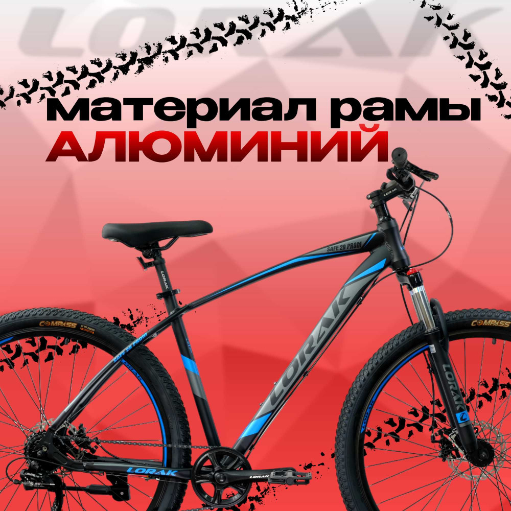 LORAK Safe 29 Prom Матовый Чёрный/Синий 21р (на рост 183-190)