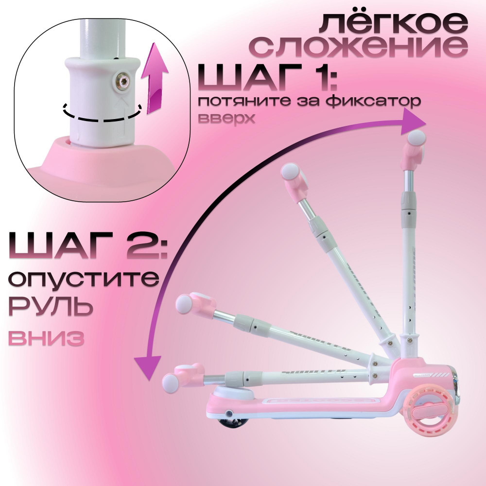 Самокат-кикборд KB209, код 77209