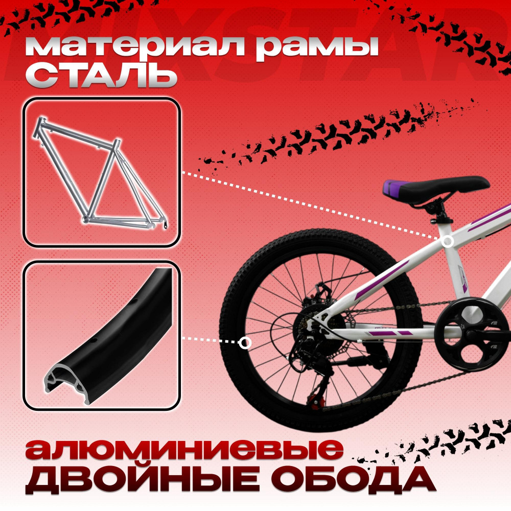 MIXSTAR N20 Белый/Фиолетовый