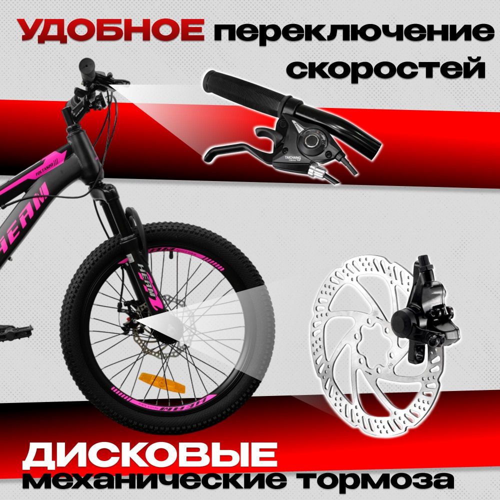 FOLTAS 20 Матовый Черный/Розовый