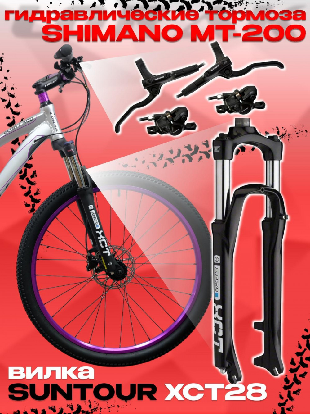 LORAK GLORY 400 9 sp Матовый Серебристый/Фиолетовый 17р (на рост 155-173)